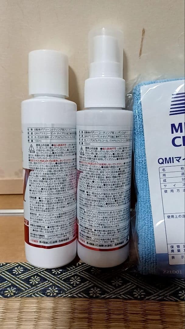 Amazon.co.jp: QMIグラスシーラント タイプTII コンディショナー